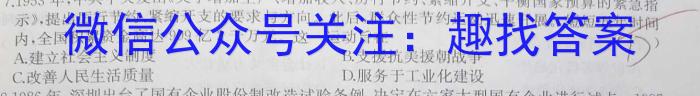 贵州省2023年7月高二年级期末教学质量检测试卷(3548B)历史
