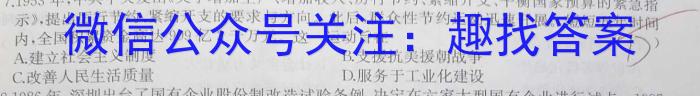 安徽省2022-2023学年度八年级阶段诊断【R- PGZX F- AH（八）】历史