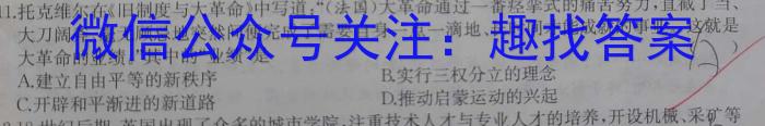 旬阳市2023年初中学业水平模拟考试(二)2历史