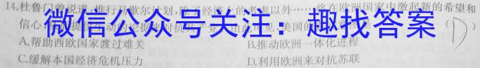 江西省2023年高一5月联合测评卷历史