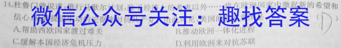 2023-2024衡水金卷先享题高三一轮复习单元检测卷/化学18分子结构与性质、晶体结构与性质历史