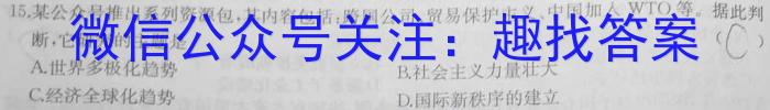 智慧上进·稳派大联考2022-2023学年高三5月高考适应性大练兵联考历史