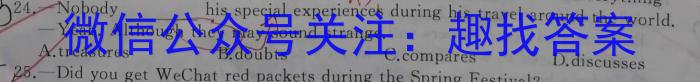 广西省2023年春季期高二年级期末教学质量监测(23-540B)英语