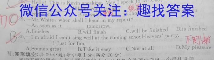 河北省2024-2023学年度八年级第二学期素质调研三英语