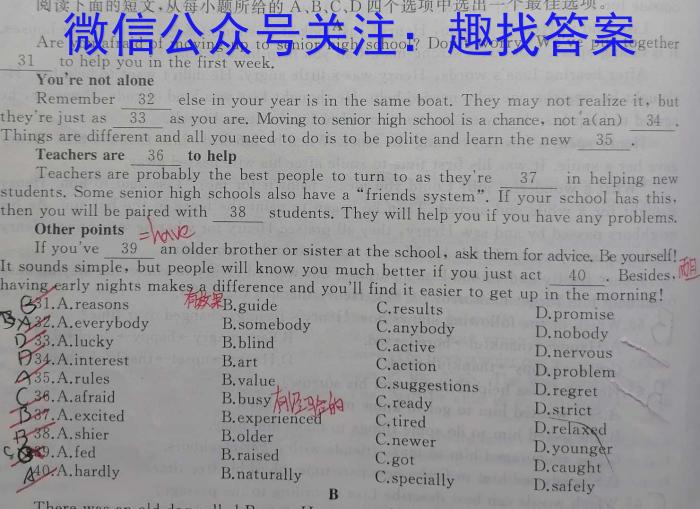 山西省2023年初中学业水平考试·压轴卷英语
