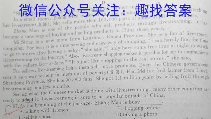 文博志鸿 2023年河南省普通高中招生考试模拟试卷(压轴一)英语