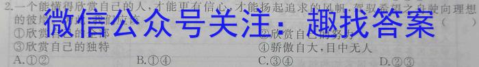 2023年湖南省普通高中学业水平考试仿真试卷(合格性考试)(第四次考试)地.理