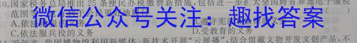 2023年云南省初中学业水平考试(四)4地理.
