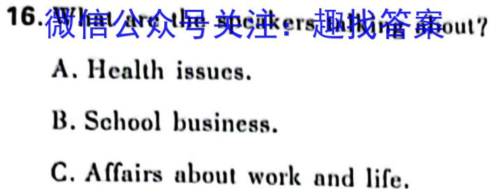 山西省三重教育2022-2023学年高一第二学期期末考试英语