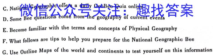 2024届分科综合检测卷(四)英语