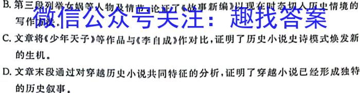 2023届高三年级西安地区八校联考(5月)语文