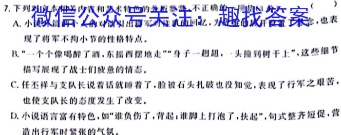 2023年陕西省初中学业水平考试全真预测试卷(C) A版语文