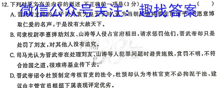 天一大联考·皖豫名校联盟2022-2023学年(下)高二年级阶段性测试(四)语文