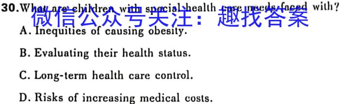 天一大联考·皖豫名校联盟2022-2023学年(下)高一年级阶段性测试(期末)英语