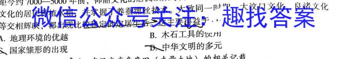 四川省高中2023届毕业班高考冲刺卷(一)政治试卷d答案