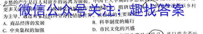 2023届三重教育5月高三大联考(全国卷)历史