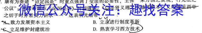 2023年陕西省初中学业水平考试冲刺压轴卷历史