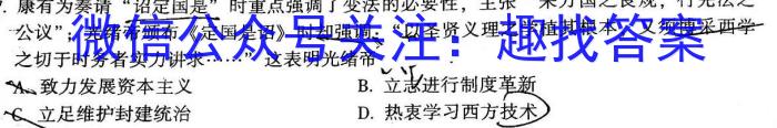 中考模拟压轴系列 2023年河北省中考适应性模拟检测(夺冠二)历史