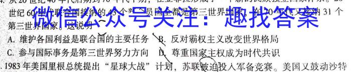 2023年陕西大联考高一年级6月联考（✿）历史