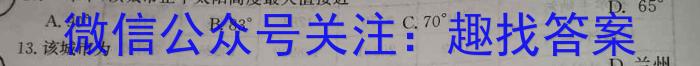 2023届贵州省高一年级考试6月联考(23-503A)地.理