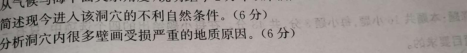 晋一原创测评·山西省2022-2023学年第二学期八年级期末质量监测.地理