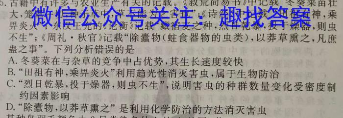 山西省2022~2023学年度七年级下学期阶段评估（二）【7LR-SHX】生物试卷答案