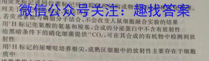楚雄州中小学2022-2023学年下学期高二年级期末教育学业质量监测生物