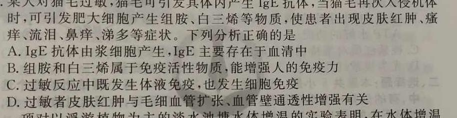 环际大联考 圆梦计划2023年普通高等学校招生适应性考试(5月)数学考试