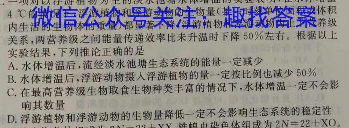 江西省2023年初中学业水平考试冲刺练习（一）生物