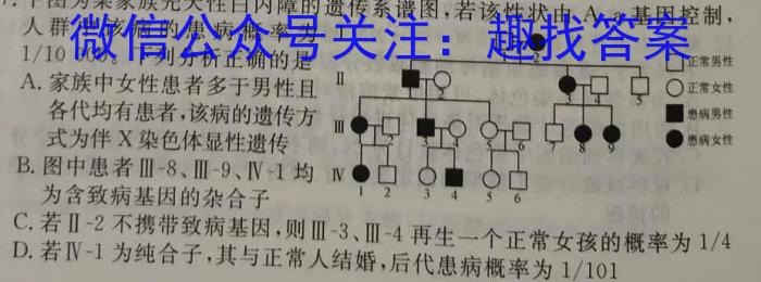 大荔县2024-2023学年(下)高二年级期末质量检测生物