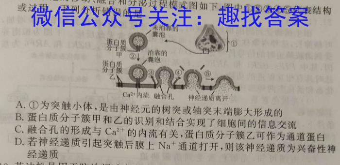 江西省2023届七年级第七次阶段适应性评估 R-PGZX A JX生物