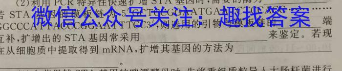 ［东三省四模］东北三省三校2023年高三第四次联合模拟考试生物