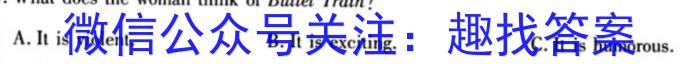 2023年辽宁高二年级5月联考（23-450B）英语