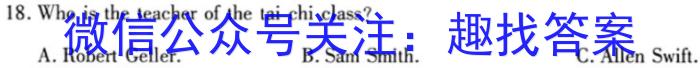 吉林省"BEST合作体"2022-2023学年度高一年级下学期期末英语