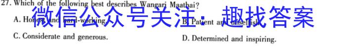 黑龙江2024-2023学年度高二下学期期中教学质量检测(8143B)英语