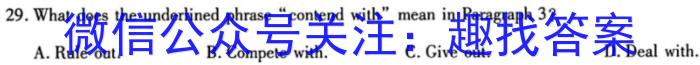 文博志鸿 2023年河南省普通高中招生考试模拟试卷(密卷一)英语