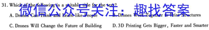 2023年衡水名师原创高考信息卷(四)英语