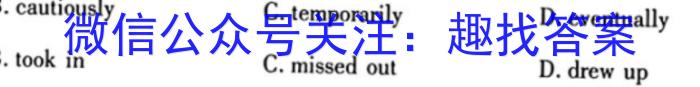 [华夏鑫榜]安徽省2023年九年级下学期5月考试英语试题