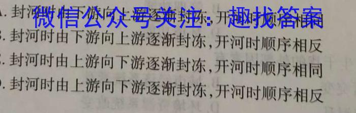 成都石室中学高2023届高考适应性考试(二)地.理