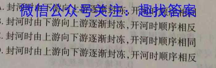 湖南省2022~2023学年度高二6月份联考(23-556B)地理.