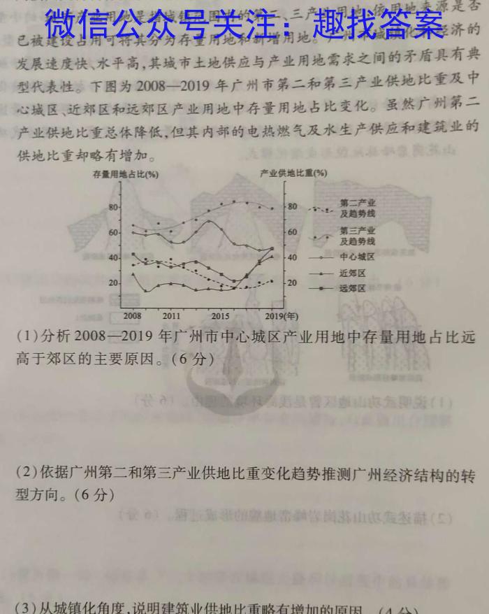 ​2023年高考真题（新课标II卷）数学试卷 （PDF重置版）地.理