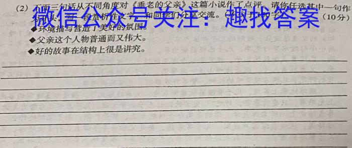 2023年河北省初中毕业生升学文化课考试 冲刺(一)1语文