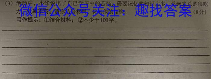 安徽省2022-2023学年八年级下学期期末调研卷语文