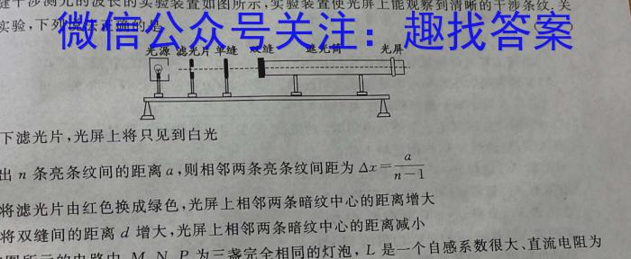 2023年全国甲卷数学（文科）高考真题文档版（无答案）物理`