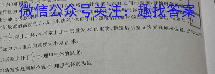 2023届全国百万联考高一6月联考(006A).物理