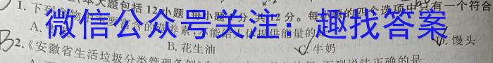 [哈三中五模]2023年哈三中高三学年第五次模拟化学