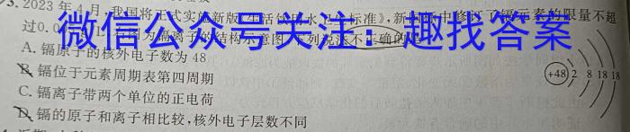 2023年普通高等学校招生全国统一考试(银川一中第三次模拟考试)化学