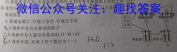 2023年河北省初中毕业生升学文化课考试 冲刺(二)化学