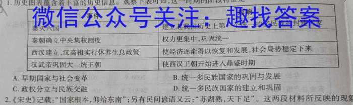 山西省2023年中考权威预测模拟试卷(五)历史