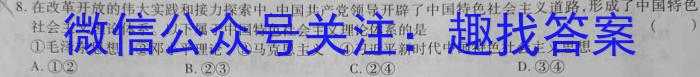 江西省2023年第二次初中学业水平模拟考试（5月）历史